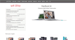 Desktop Screenshot of maccentre.ru