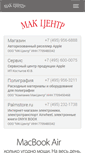 Mobile Screenshot of maccentre.ru